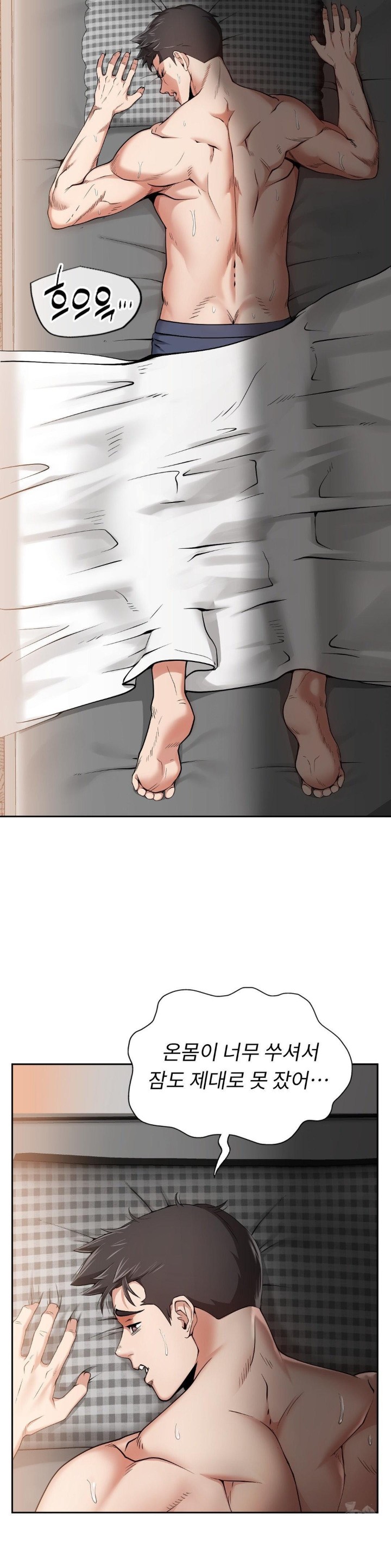 Runner’s High Raw Chapter 1 Page 22