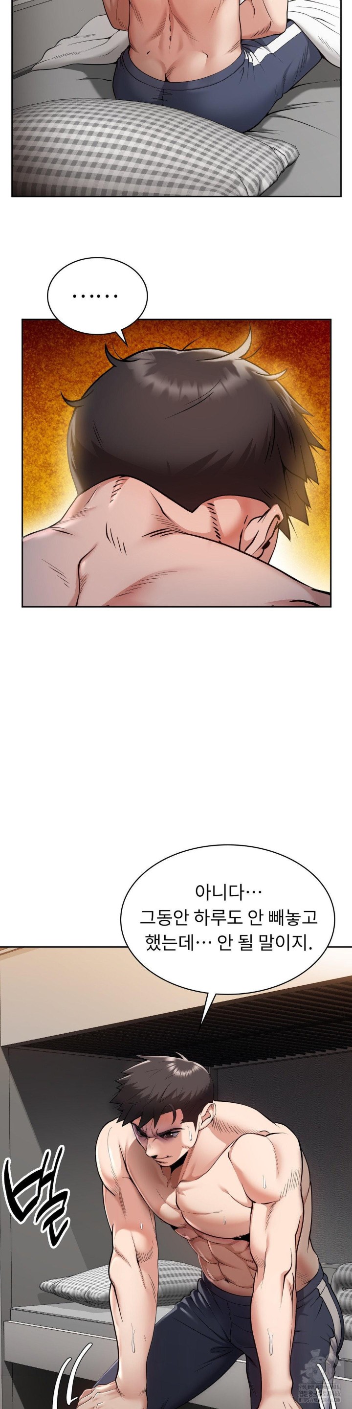 Runner’s High Raw Chapter 1 Page 24