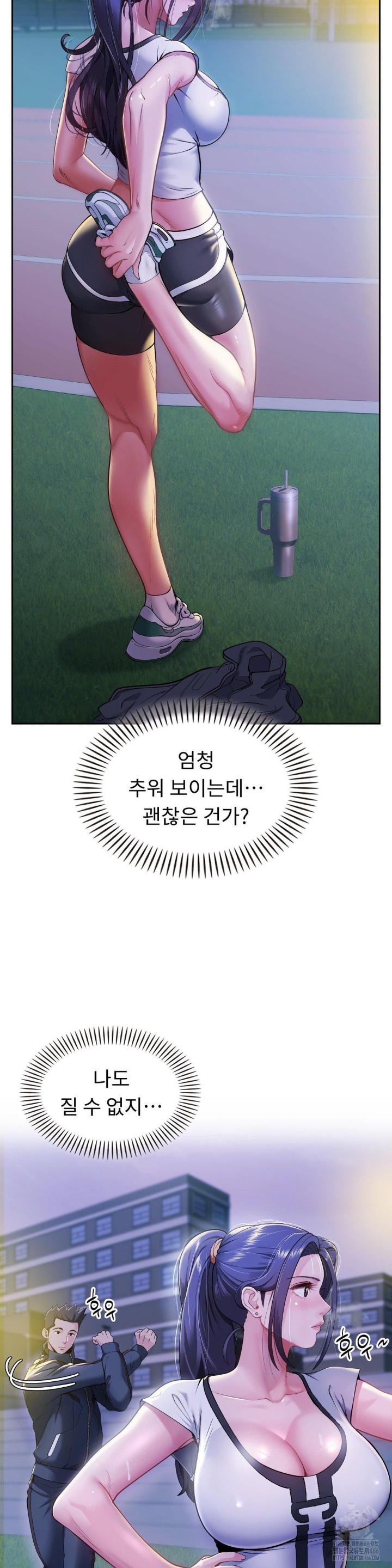 Runner’s High Raw Chapter 1 Page 27
