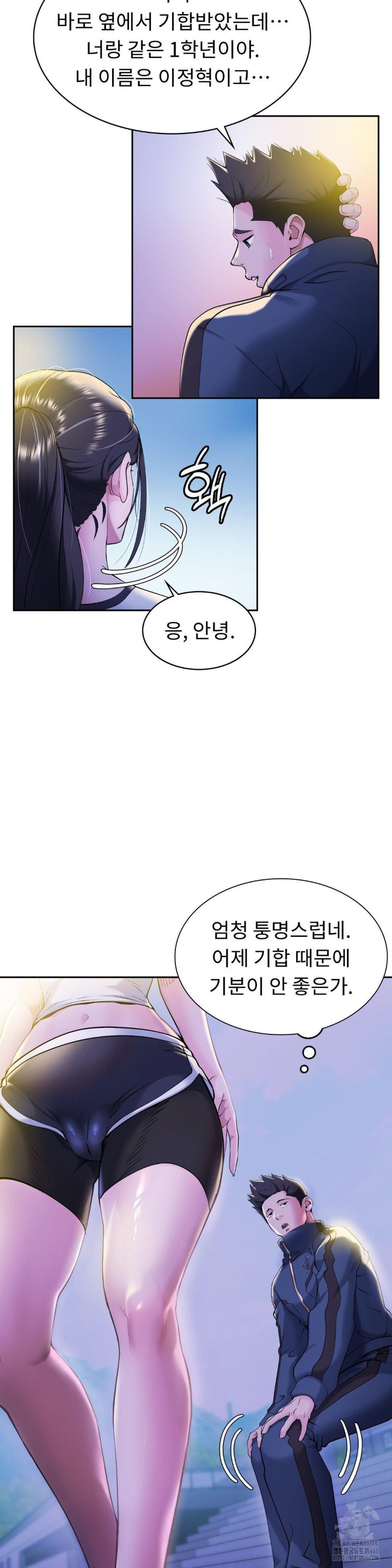 Runner’s High Raw Chapter 1 Page 29