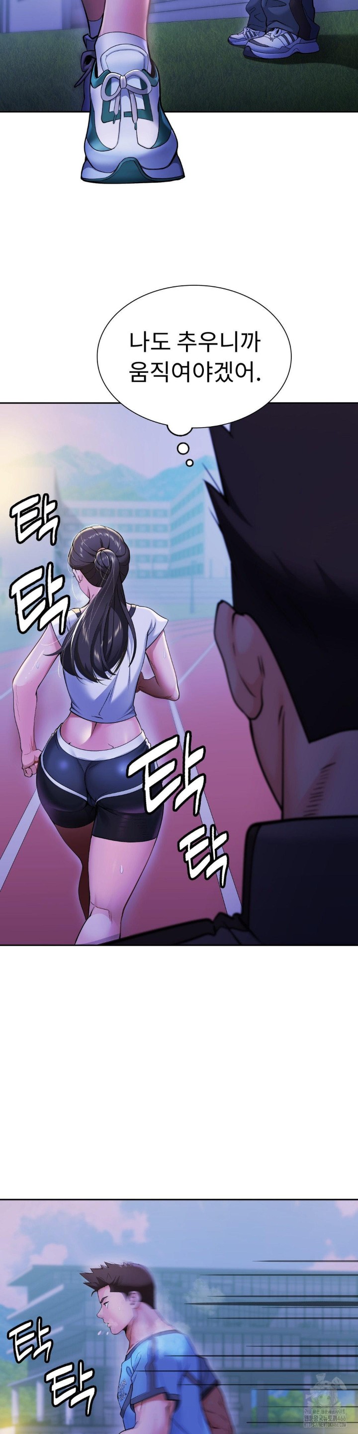 Runner’s High Raw Chapter 1 Page 30