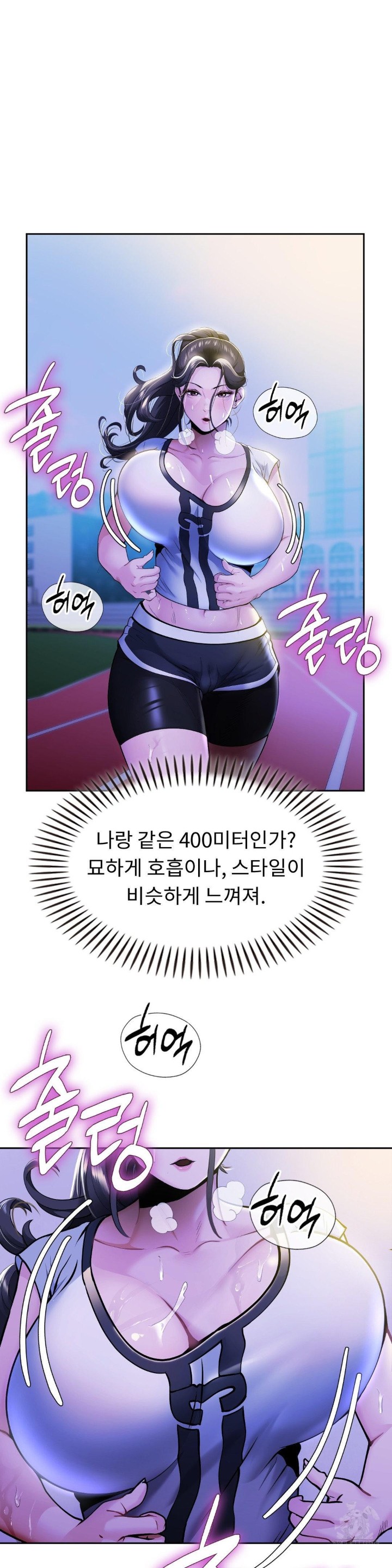Runner’s High Raw Chapter 1 Page 32