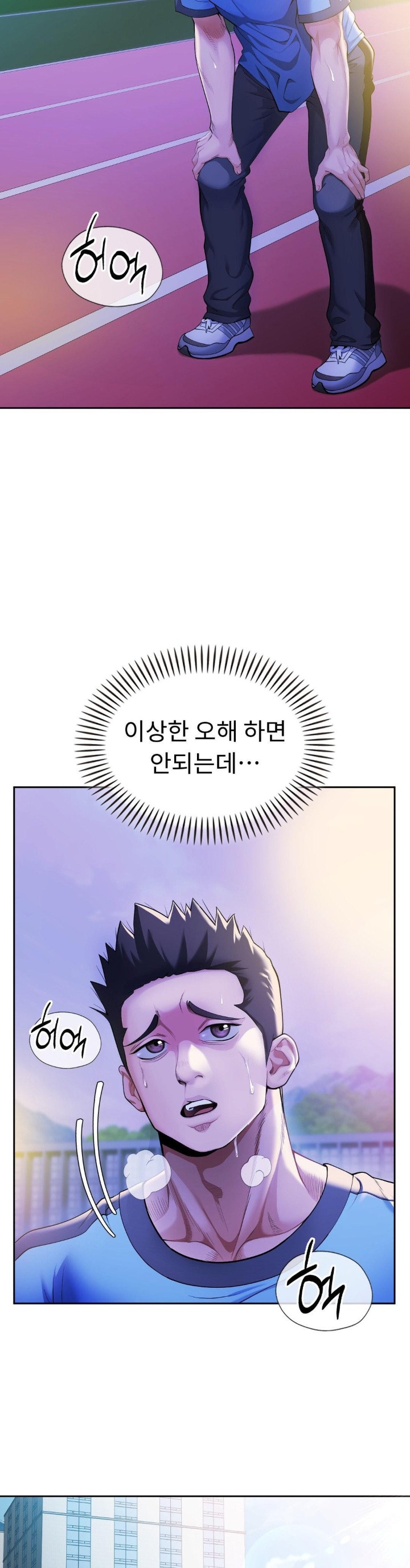Runner’s High Raw Chapter 1 Page 35