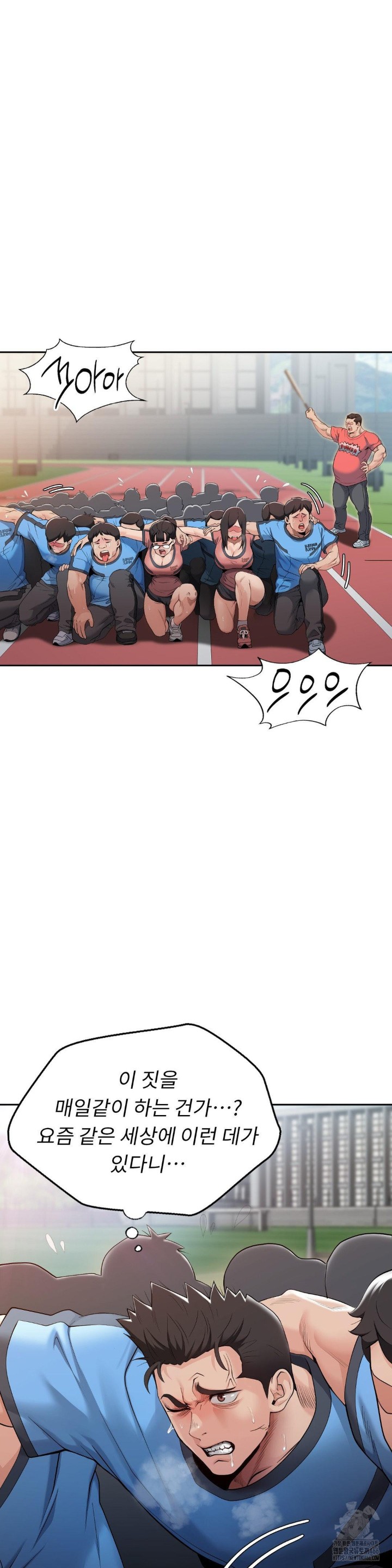 Runner’s High Raw Chapter 1 Page 39