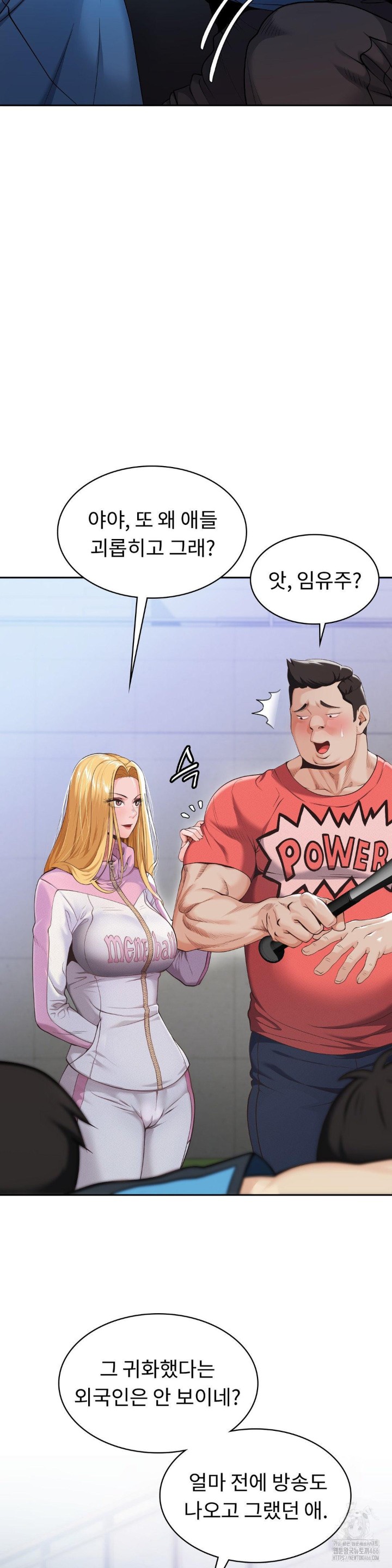 Runner’s High Raw Chapter 1 Page 40