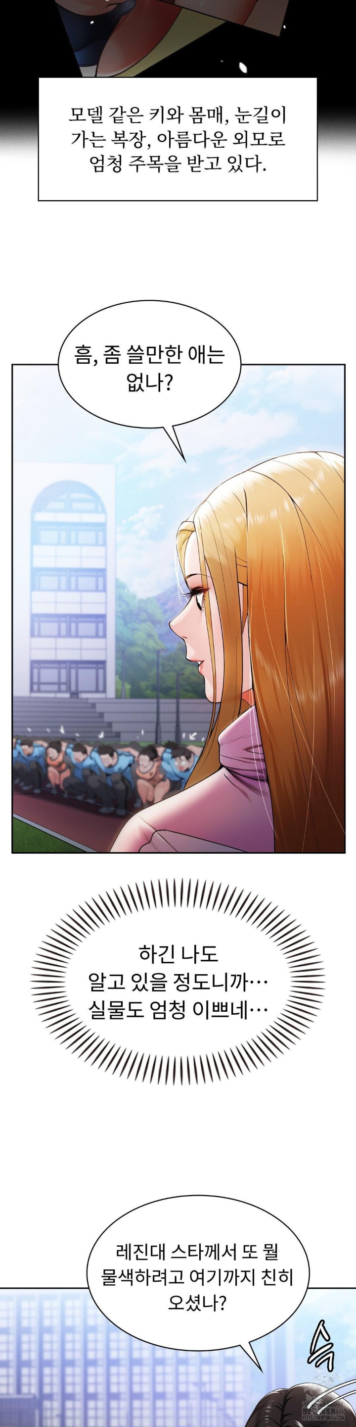 Runner’s High Raw Chapter 1 Page 45