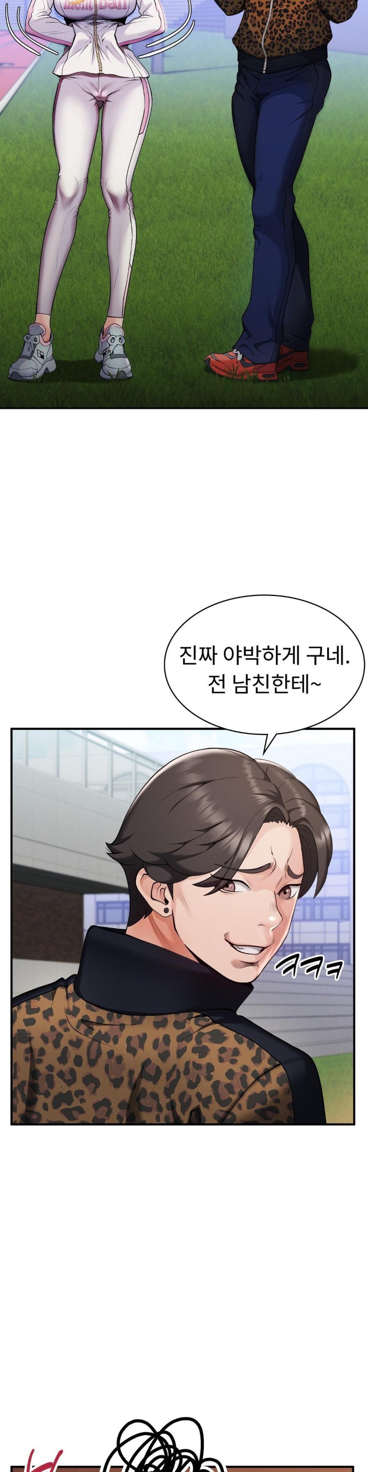 Runner’s High Raw Chapter 1 Page 47