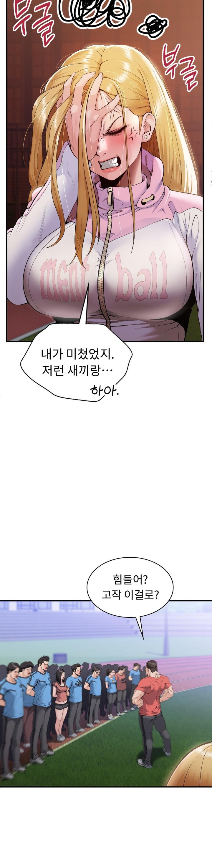 Runner’s High Raw Chapter 1 Page 48