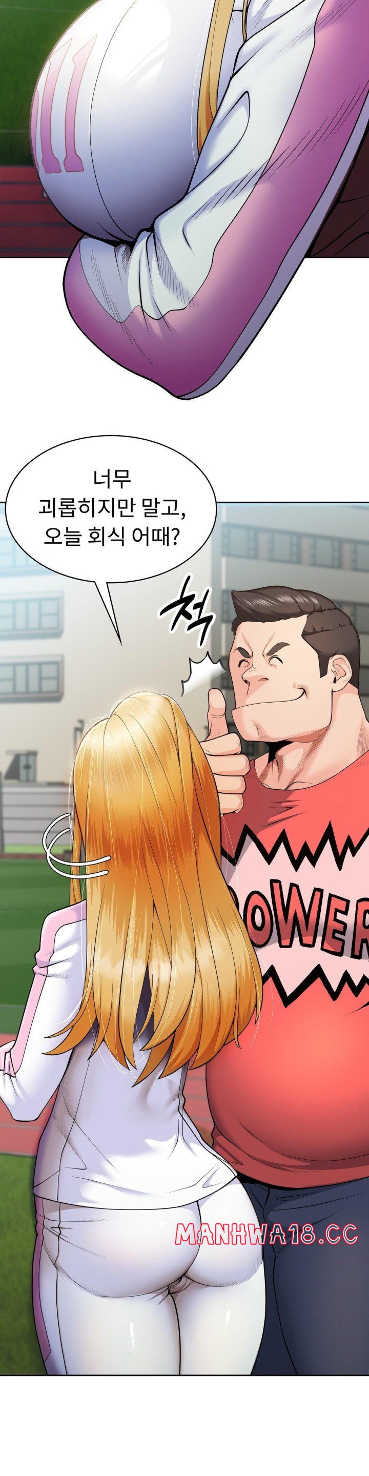 Runner’s High Raw Chapter 1 Page 51