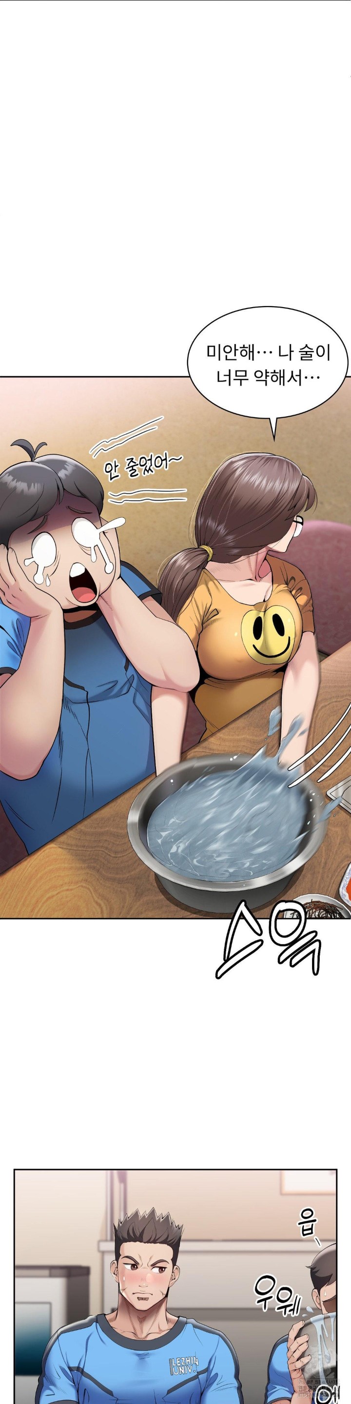 Runner’s High Raw Chapter 1 Page 57