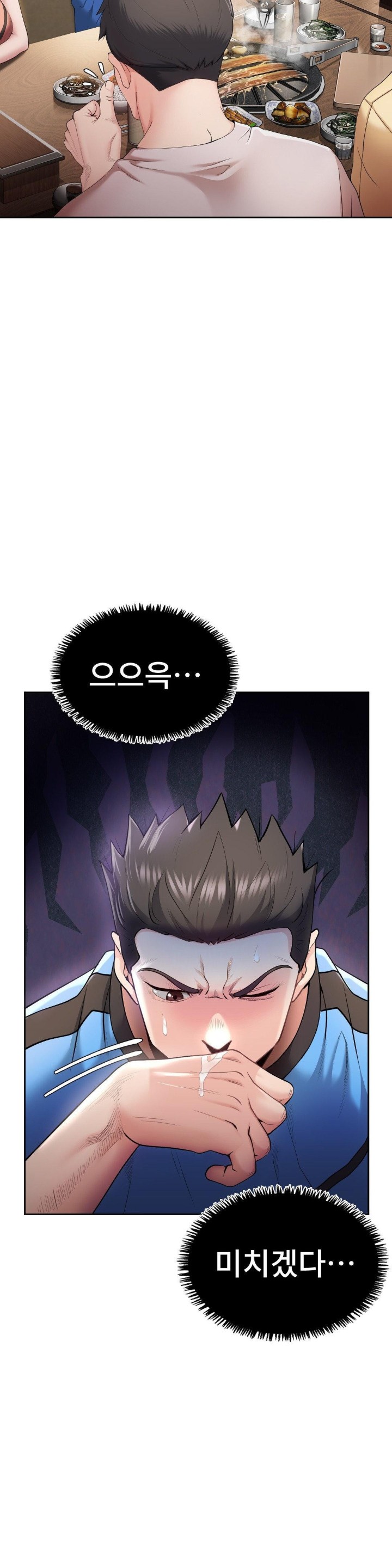 Runner’s High Raw Chapter 1 Page 63