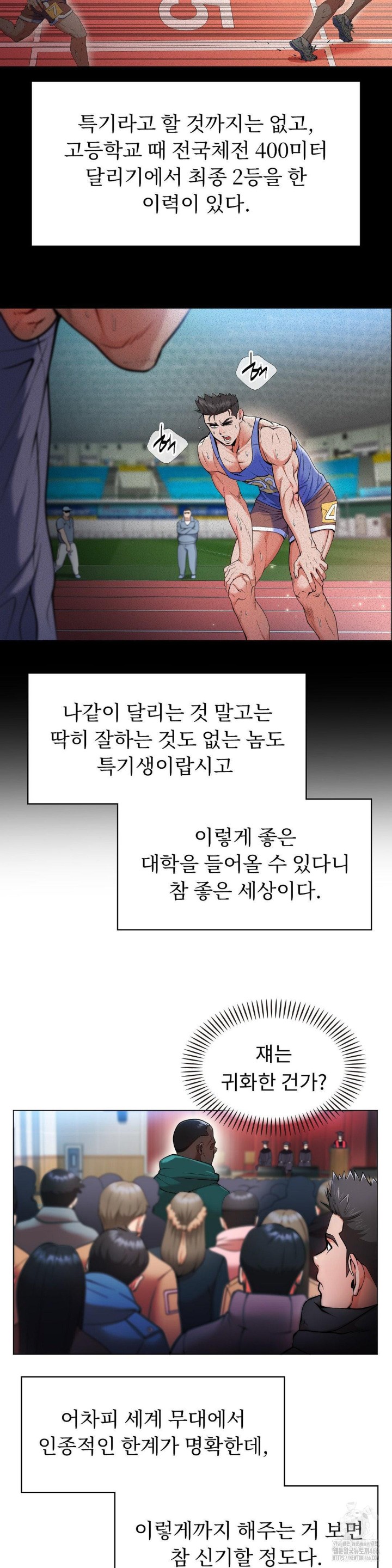 Runner’s High Raw Chapter 1 Page 7