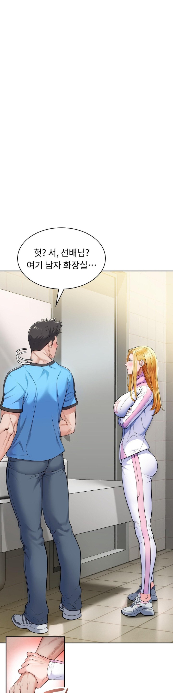Runner’s High Raw Chapter 1 Page 70