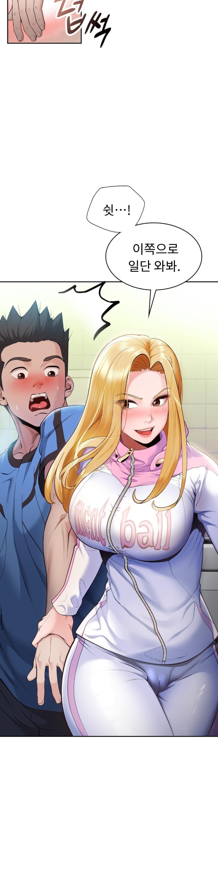 Runner’s High Raw Chapter 1 Page 71