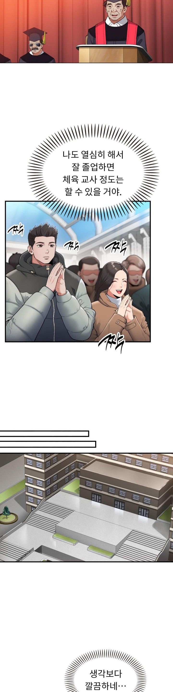Runner’s High Raw Chapter 1 Page 9