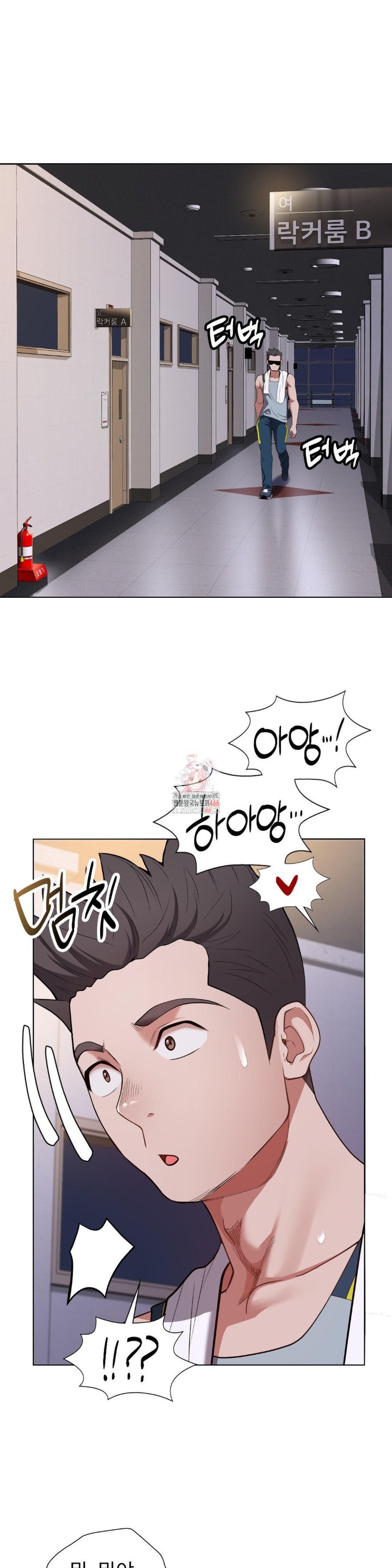 Runner’s High Raw Chapter 10 Page 1