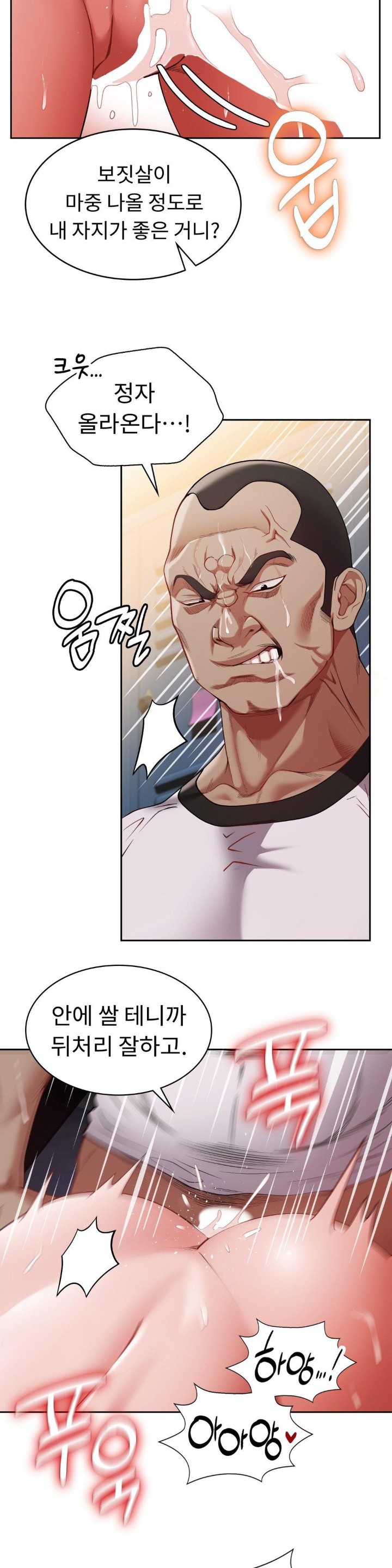 Runner’s High Raw Chapter 10 Page 10