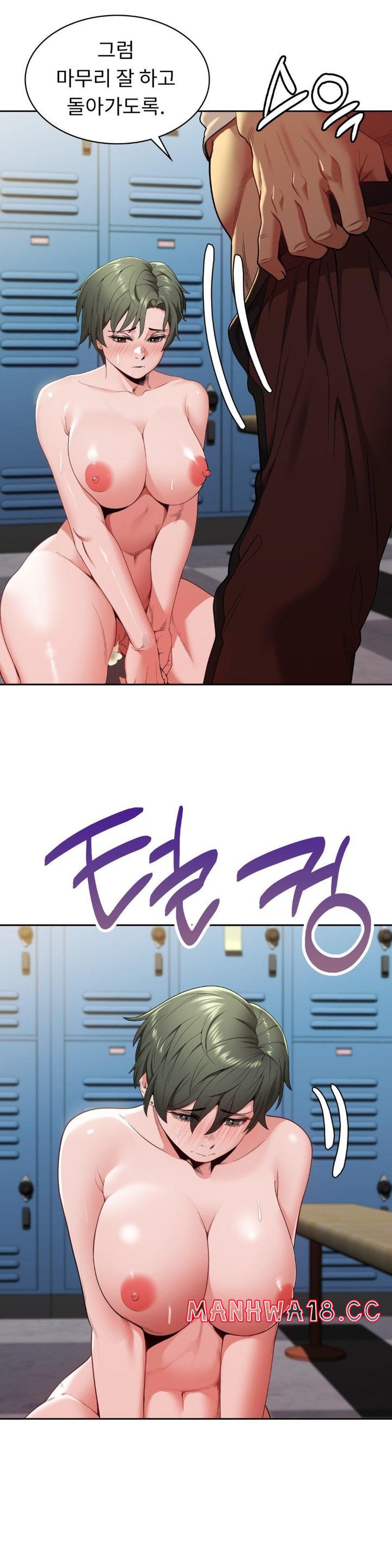 Runner’s High Raw Chapter 10 Page 15