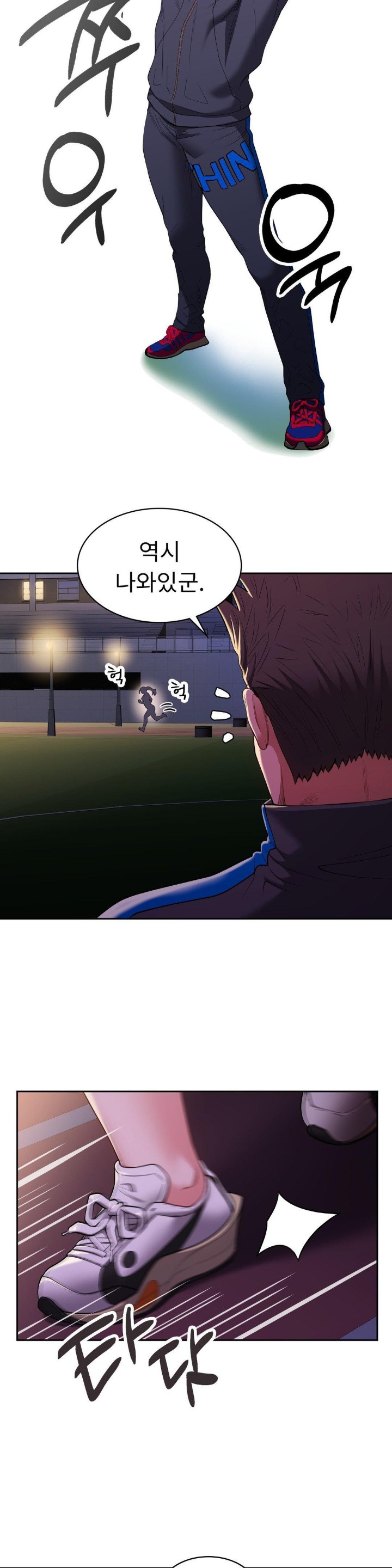 Runner’s High Raw Chapter 10 Page 21