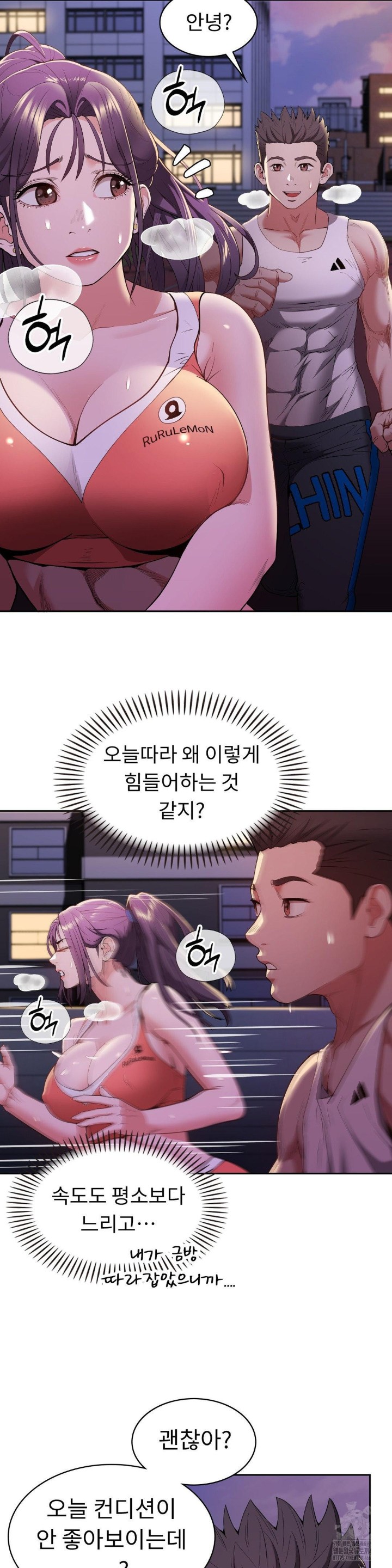 Runner’s High Raw Chapter 10 Page 22