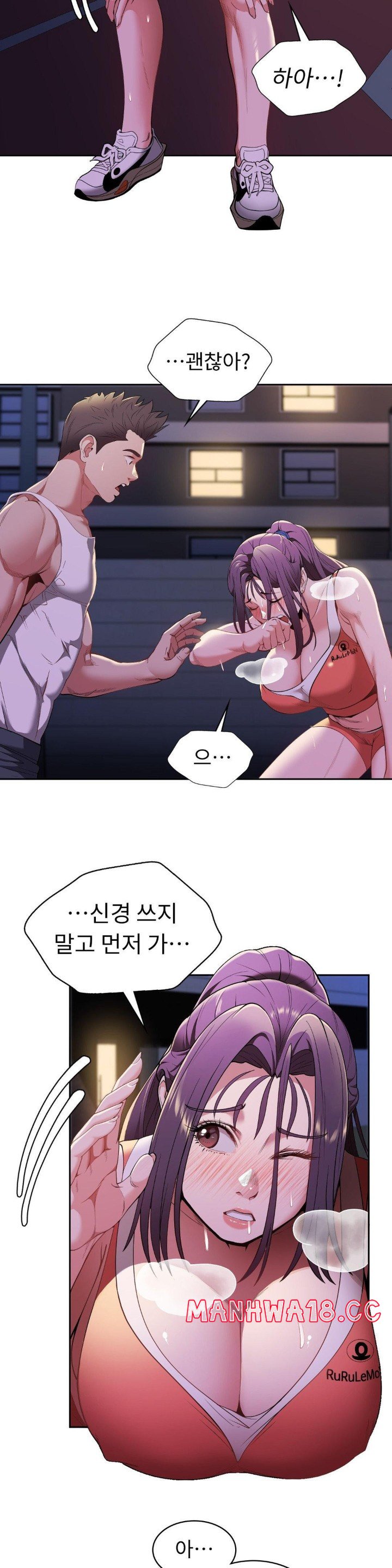Runner’s High Raw Chapter 10 Page 24