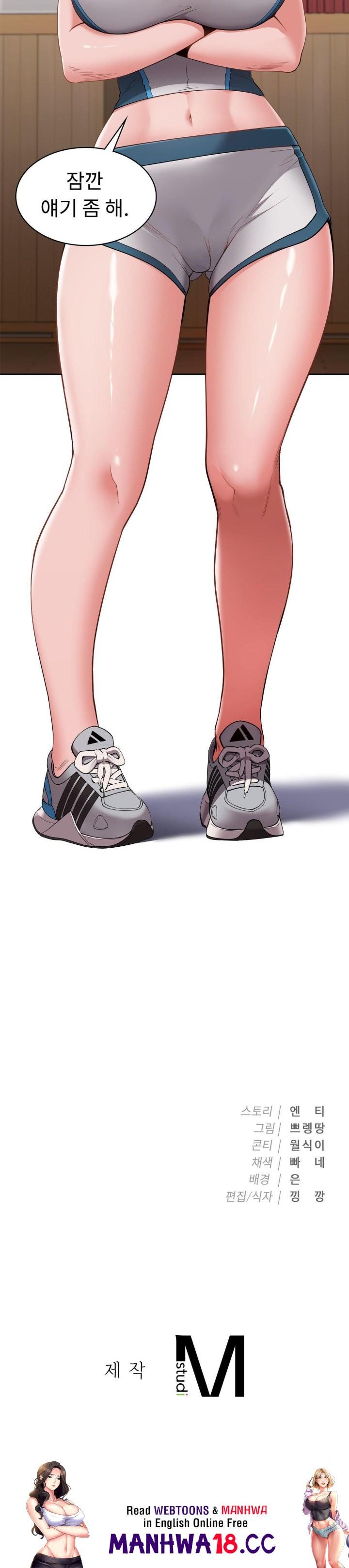 Runner’s High Raw Chapter 10 Page 33