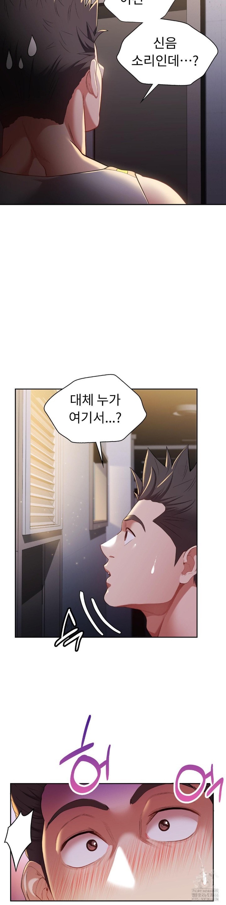 Runner’s High Raw Chapter 10 Page 5
