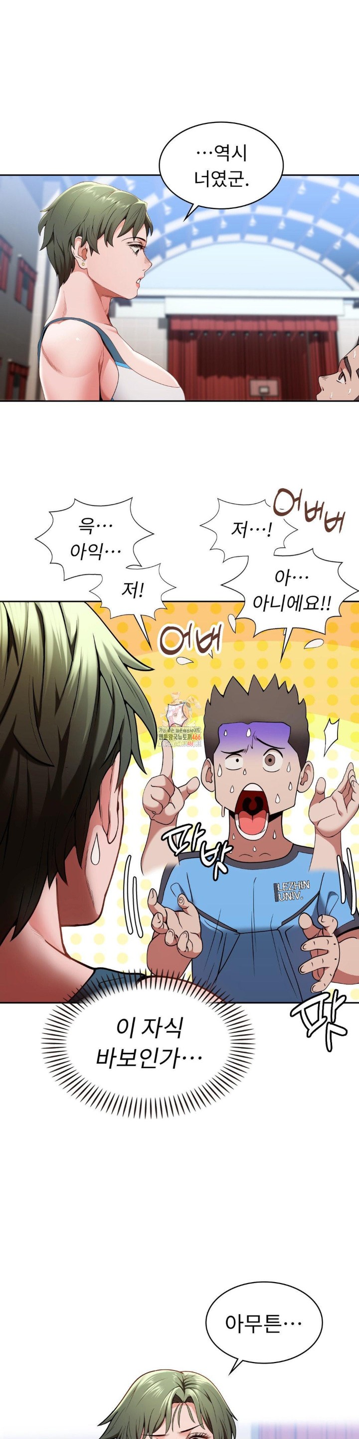 Runner’s High Raw Chapter 11 Page 1