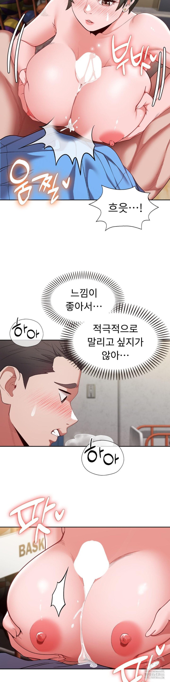 Runner’s High Raw Chapter 11 Page 10