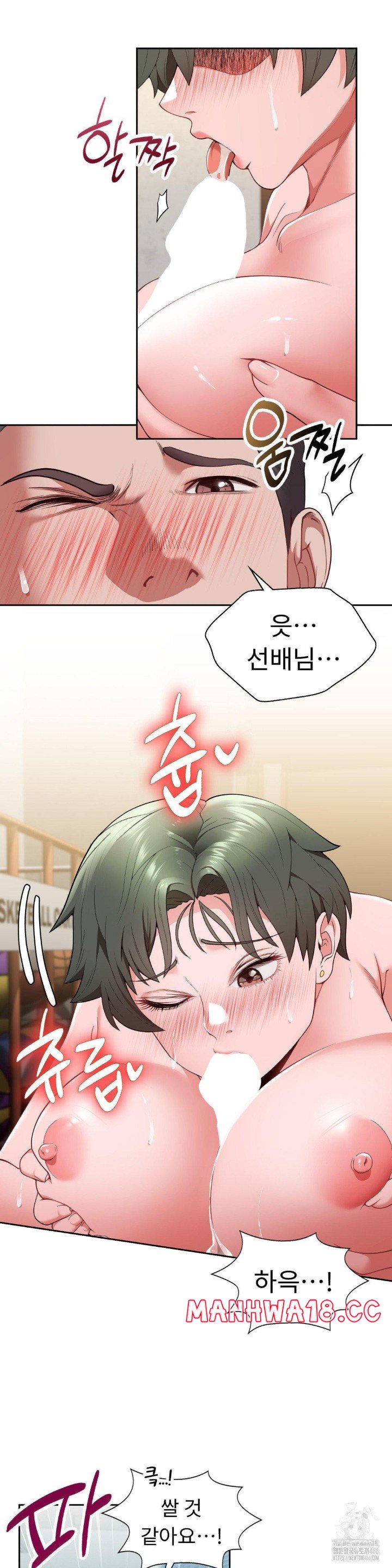 Runner’s High Raw Chapter 11 Page 12