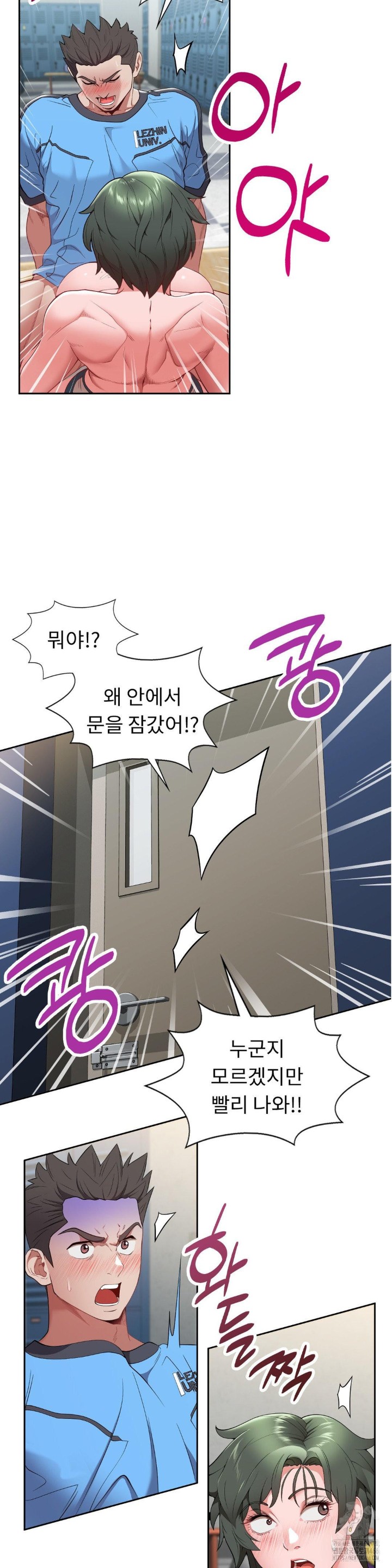 Runner’s High Raw Chapter 11 Page 13