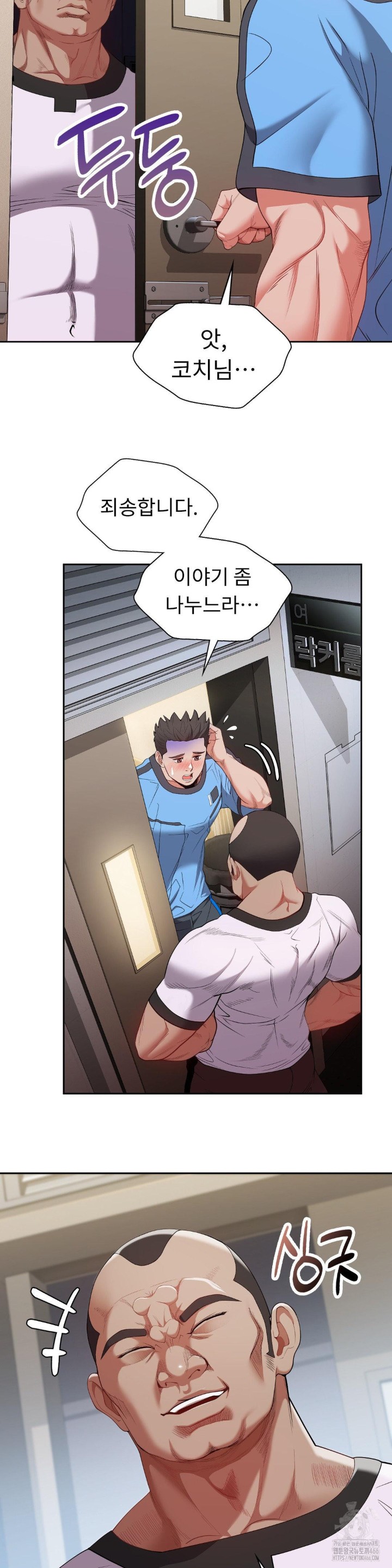 Runner’s High Raw Chapter 11 Page 15