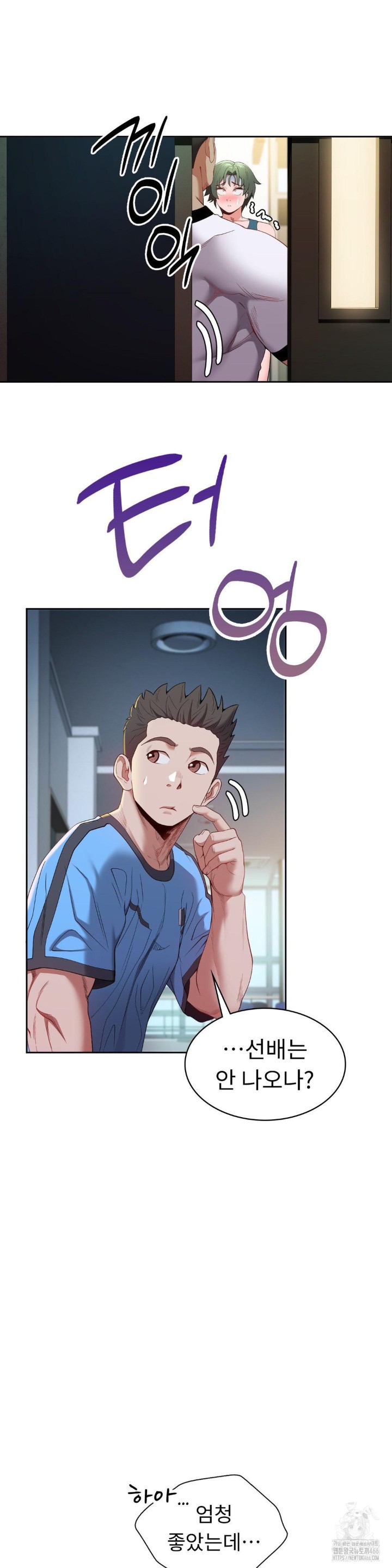 Runner’s High Raw Chapter 11 Page 17
