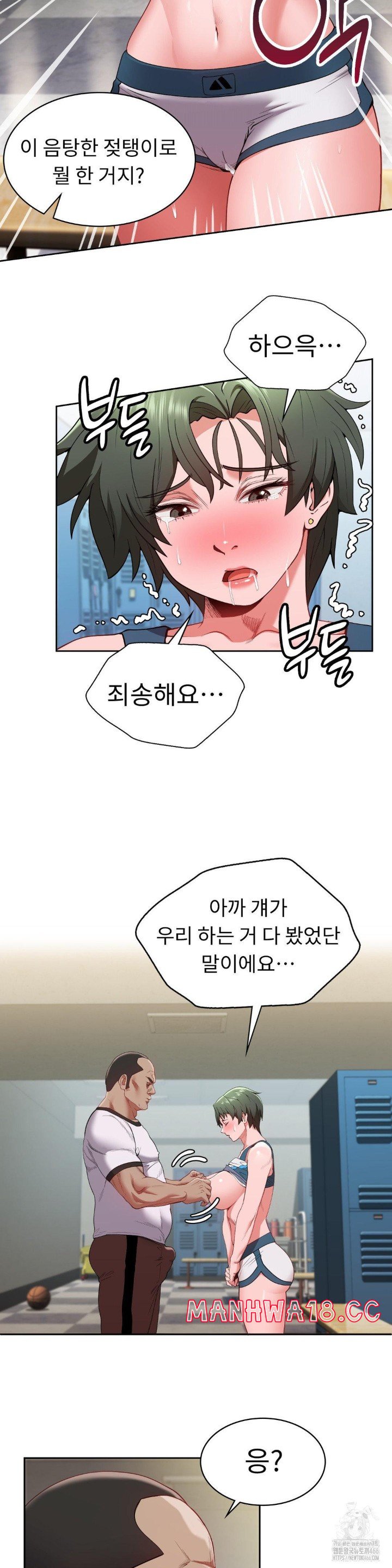 Runner’s High Raw Chapter 11 Page 19