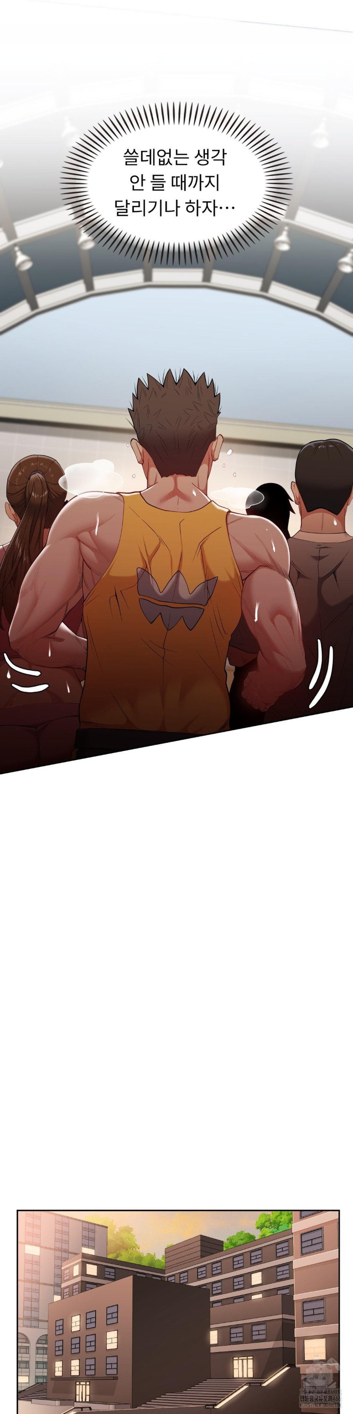 Runner’s High Raw Chapter 11 Page 25