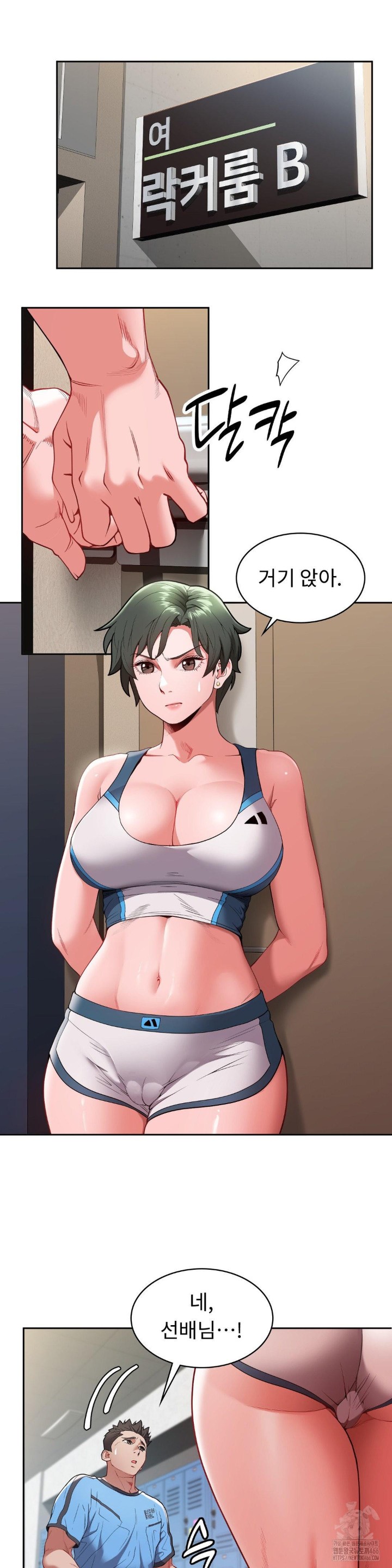 Runner’s High Raw Chapter 11 Page 4