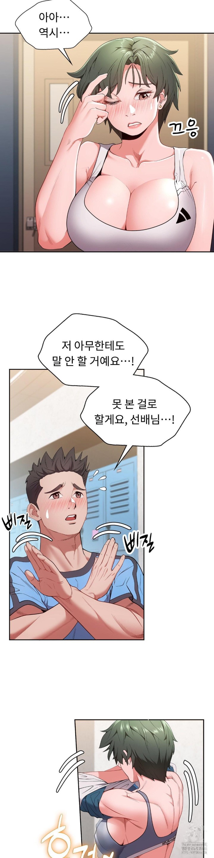 Runner’s High Raw Chapter 11 Page 6