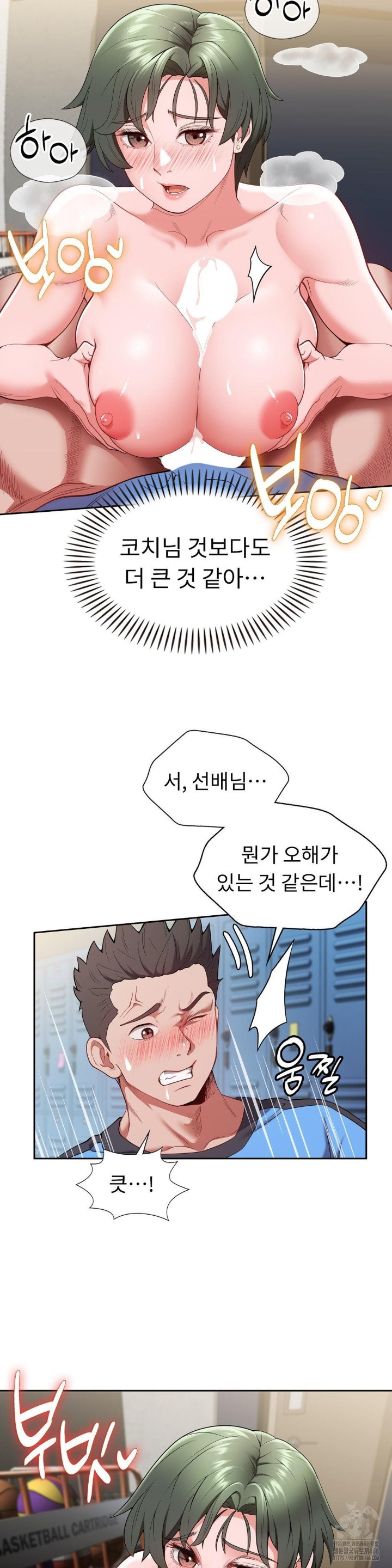 Runner’s High Raw Chapter 11 Page 9