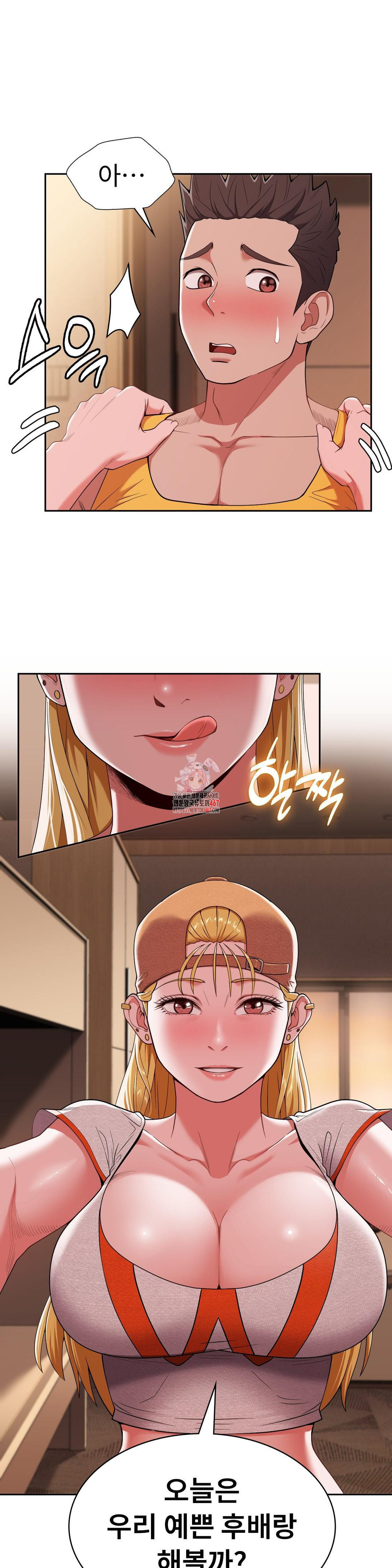 Runner’s High Raw Chapter 12 Page 1