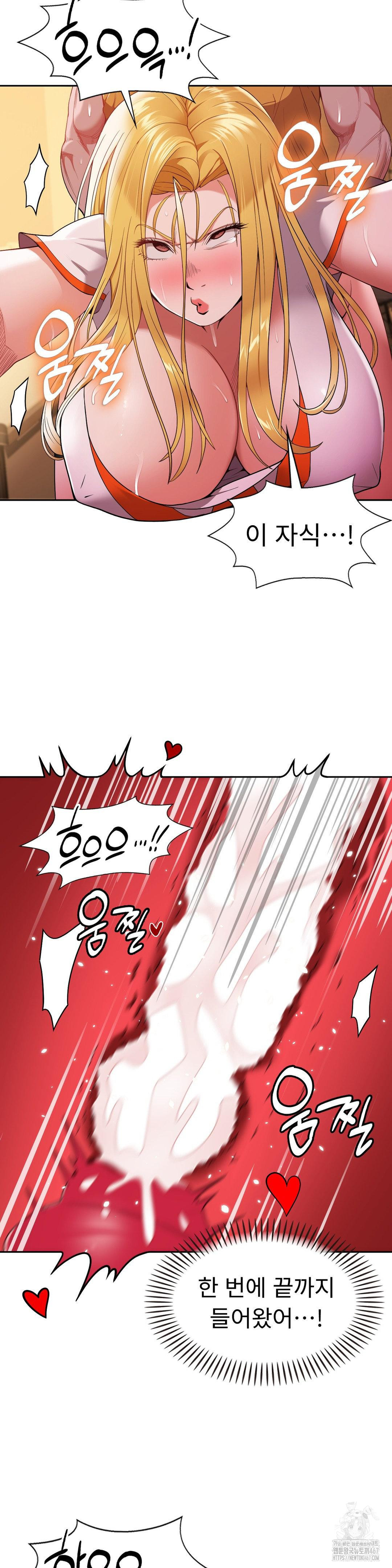 Runner’s High Raw Chapter 12 Page 12