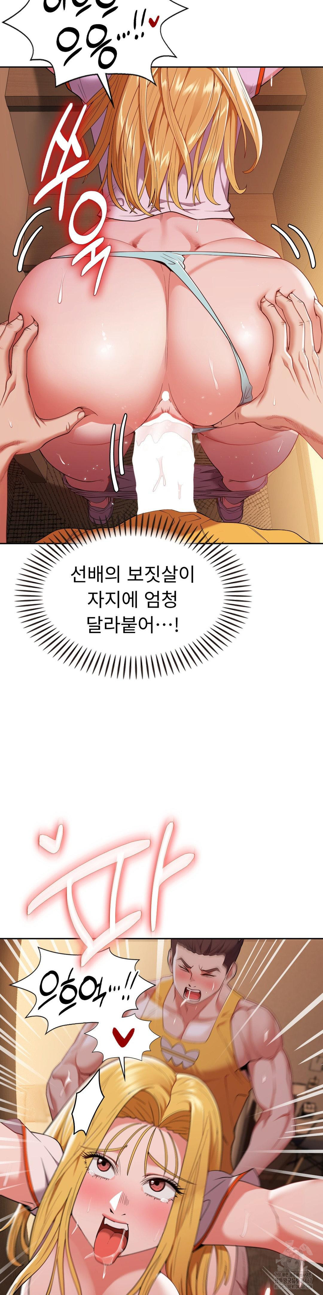 Runner’s High Raw Chapter 12 Page 13
