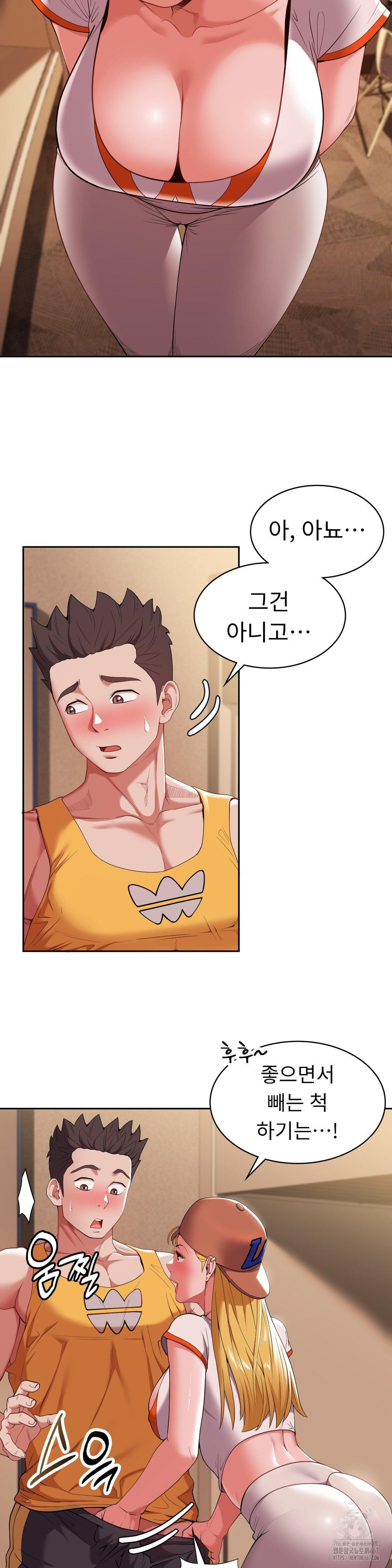 Runner’s High Raw Chapter 12 Page 3