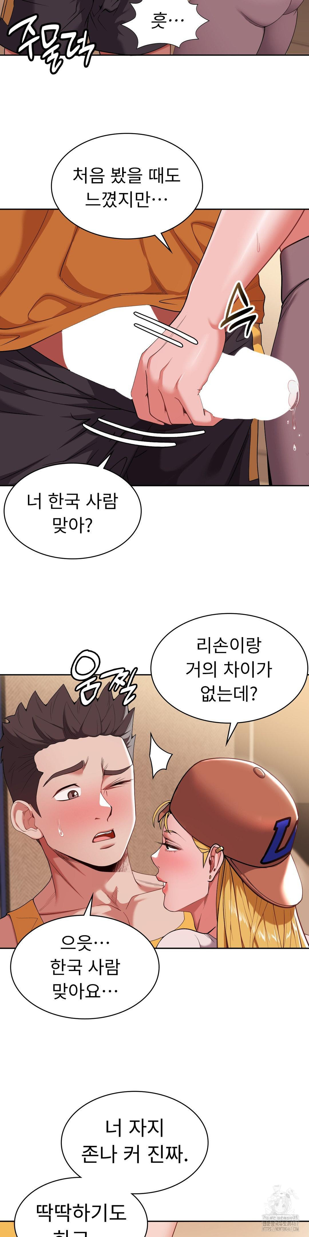 Runner’s High Raw Chapter 12 Page 4