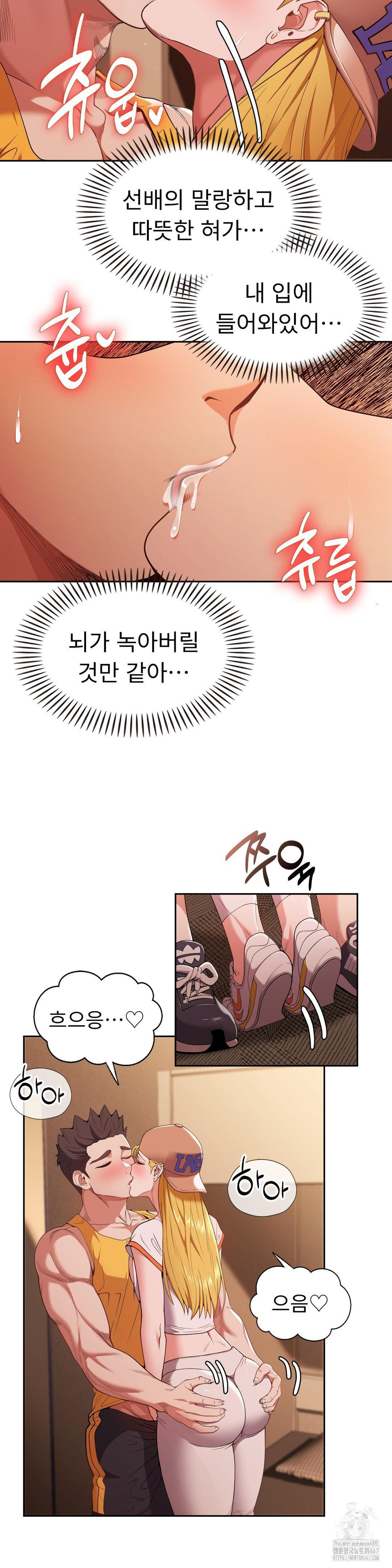 Runner’s High Raw Chapter 12 Page 7