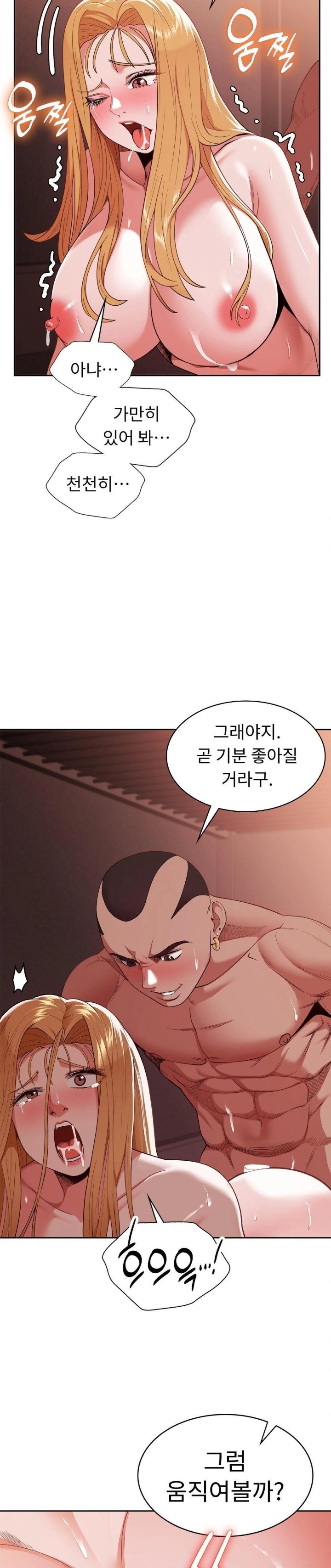 Runner’s High Raw Chapter 13 Page 12