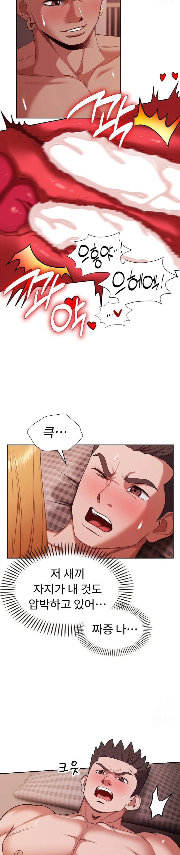 Runner’s High Raw Chapter 13 Page 14