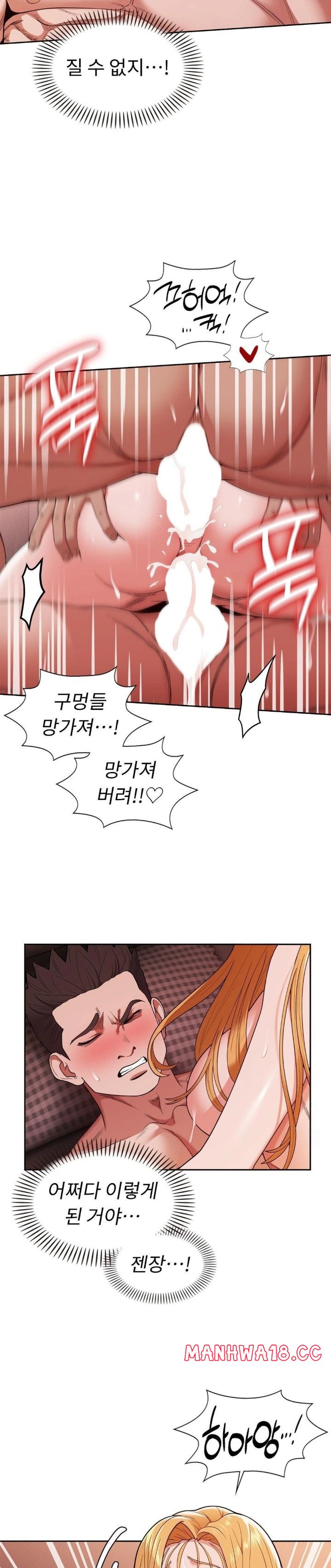 Runner’s High Raw Chapter 13 Page 15
