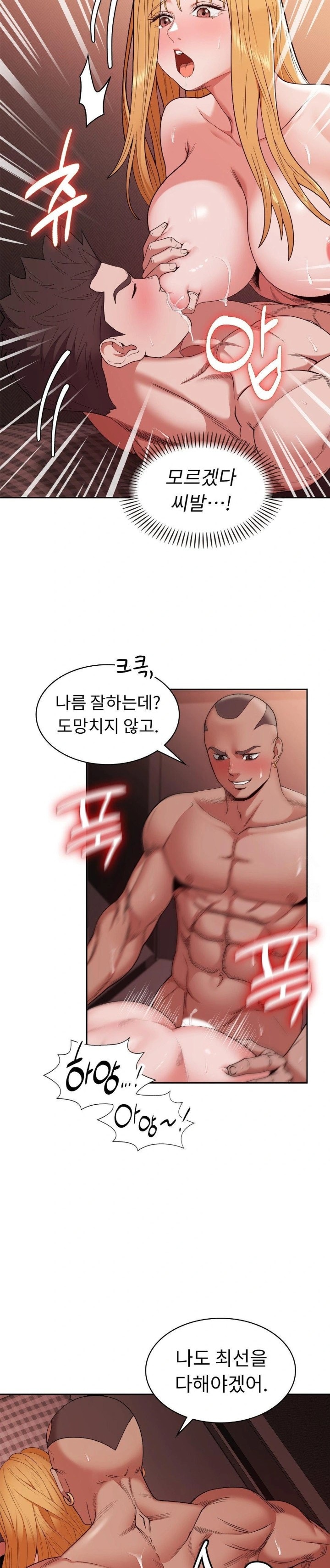 Runner’s High Raw Chapter 13 Page 16