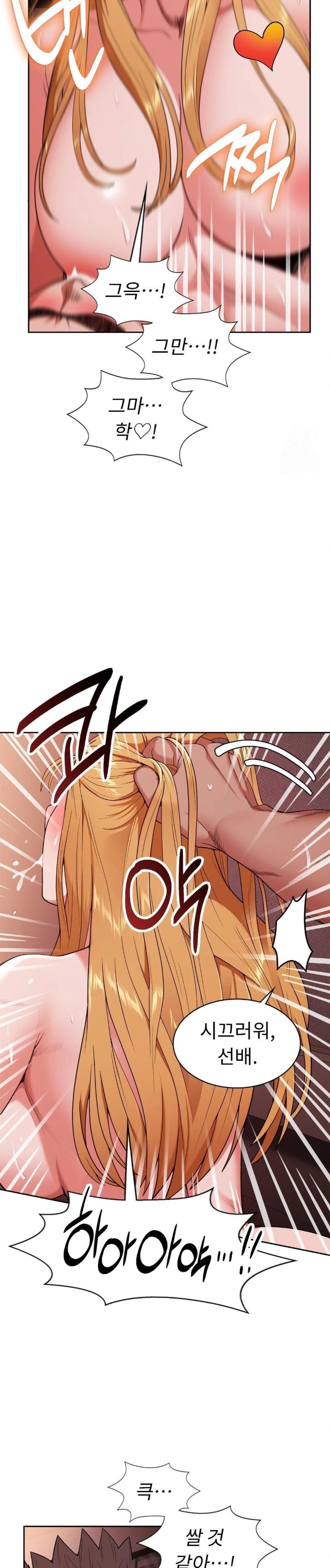 Runner’s High Raw Chapter 13 Page 18