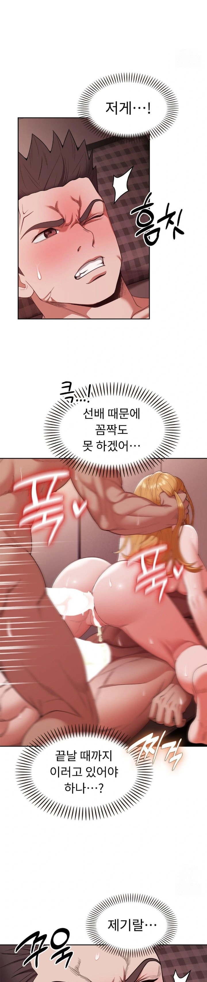 Runner’s High Raw Chapter 13 Page 20